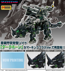 SheetNo:24063 <OrderPrice$583> #DPZ-10 Dark Horn(Marking Plus Ver)=1/72(Zoids) HMM 模型