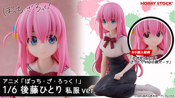 訂貨碼:79094&79095 <訂價$990&1299> #後藤一里 (私服Ver)=1/6 孤獨搖滾! figure