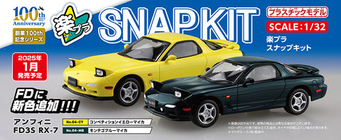 SheetNo:86454&86455 <OrderPrice各$96> #INFINI FD3S RX-7 (2色可選)=1/32 汽車 The-Snapkit模型