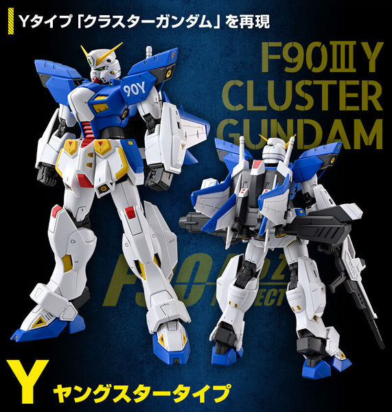 SheetNo:37371<OrderPrice$475> #日版2次12月份貨F90 III-Y Cluster高達=MG 機動戰士高達影子方程式F91 模型