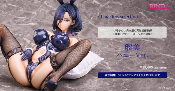 SheetNo:76888 <OrderPrice$2232> #瑠美 兔女郎Ver=1/4 天然美術教師 Figure(Native限定)