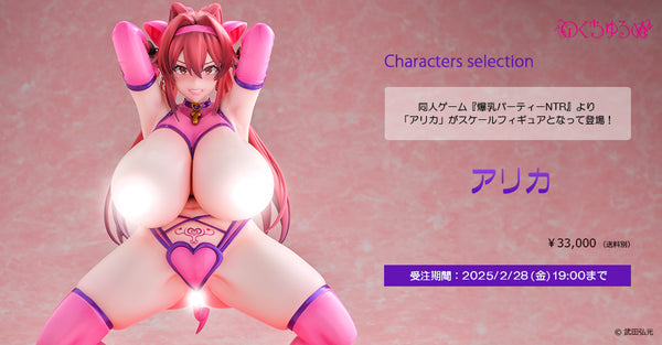 SheetNo:77349 <OrderPrice$1680> #艾莉卡Arica (Illustration by 武田弘光氏)=1/6 爆乳Party NTR Figure (Native限定)