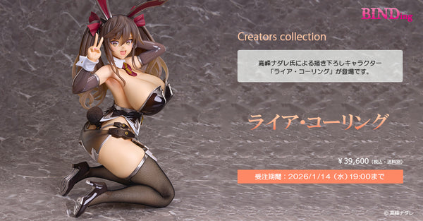 訂貨碼:78998 <訂價$2016> #(免手續費)賴娜·歌伶 Lyre Calling(繪師:高峰Nadare)=1/4 BINDing Creators Opinion figure(NativeStore限定)