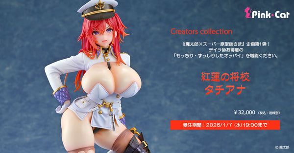 訂貨碼:79032 <訂價$1629> #(免手續費)紅蓮之將校 塔蒂安娜=1/6 魔太郎Mataro Original Illustration Figure(NativeStore限定)