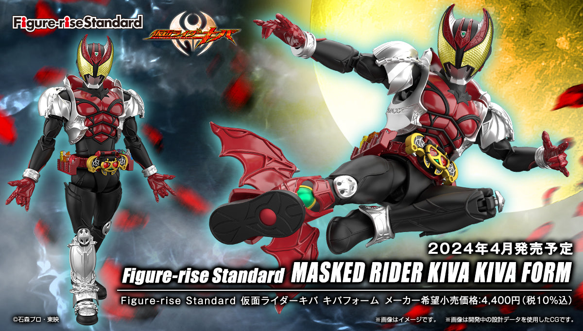 SheetNo:42971 <OrderPrice$252> #幪面超人Kiva(Kiva From)=Masked Rider Kiva Figure-rise Standard 模型