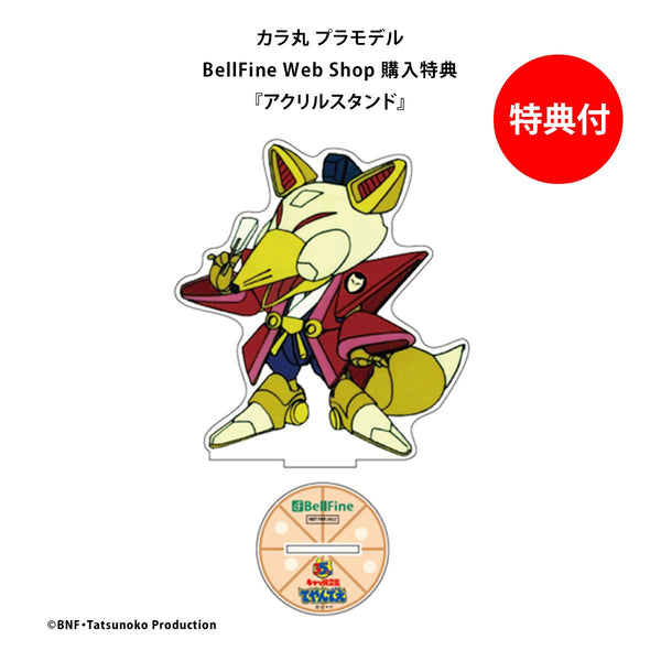 訂貨碼:81207&81208 <訂價$270&359> #(免手續費)鴉丸=1/12 功夫貓黨 模型