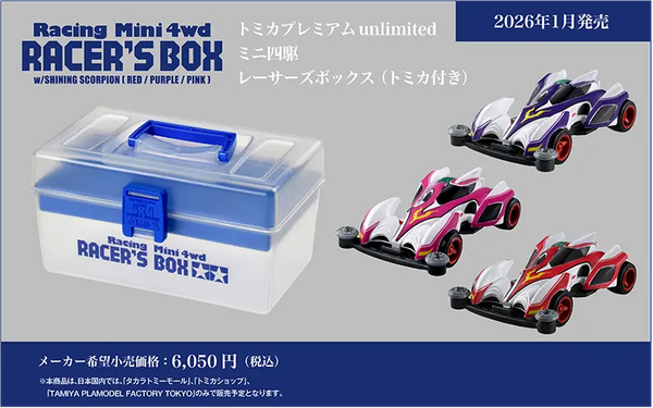 訂貨碼:24494 <訂價$229> #990574 TOMICA UNLIMITED 4WD SEREIS RACER’S BOX（with TOMICA '26=TOMICA