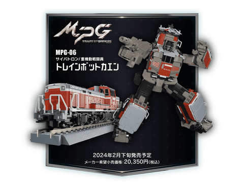 Z(ONLINESALES等通知現貨)No:914846 <Price$980> #MPG-06S 神力號(火炎)Trainbots Kaen/Raiden Box Set=Transformers (博派)MPG-TAKARATOMY【現貨 Transformers】4904810914846