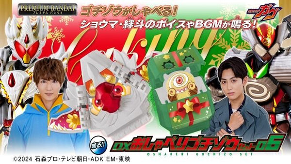 Z(ONLINESALES等通知現貨)No:803376 <Price$128> #會說話的菓子獸Set 06=幪面超人Gavv DX商品【現貨 DX系列】4582769803376
