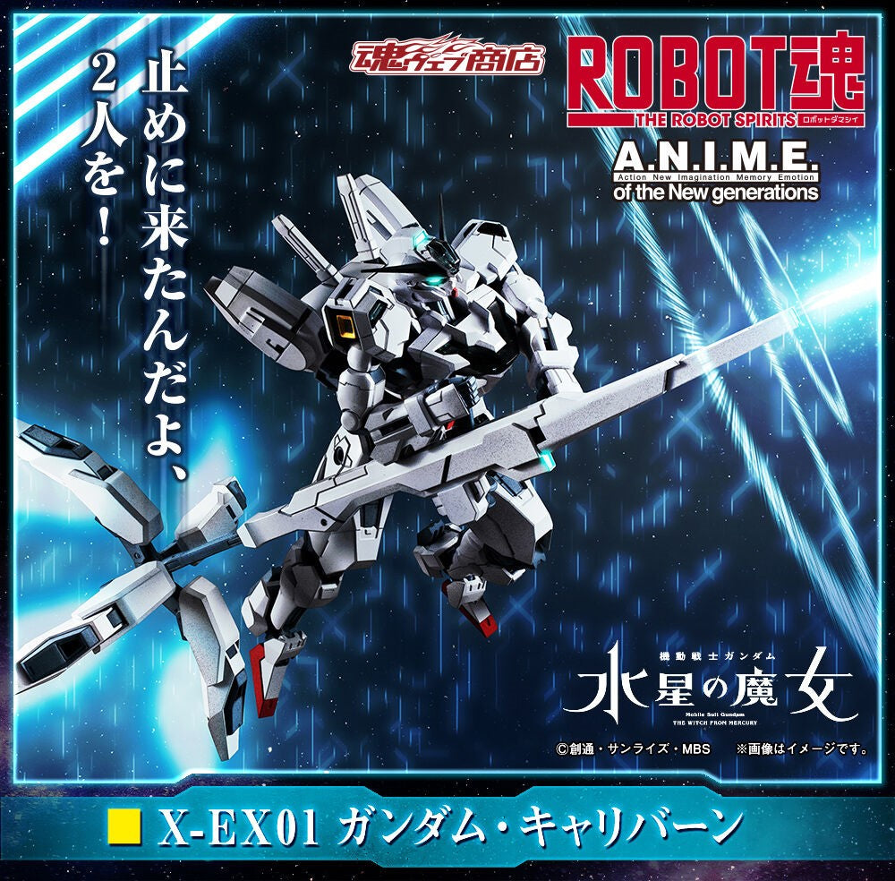 Z(ONLINESALES等通知現貨)No:656681 <Price$499> #X-EX01 異靈高達 (Ver.ANIME)=機動戰士高達 水星的魔女 Robot魂【現貨 Robot魂】