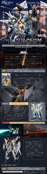 訂貨碼:39756 <訂價$1850> #日版(連特典封套)RX-105 Ξ高達 (閃光的凱薩衛 瑟茜的魔女Ver.)機動戰士高達 閃光的哈薩維 Robot魂(Ka signature)