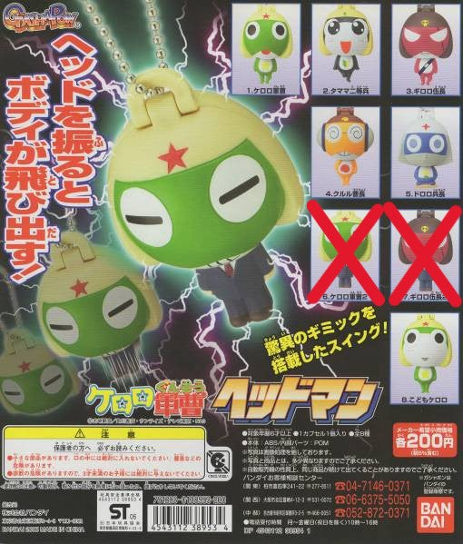 Z(ONLINESALES等通知現貨)No:000074 <Price$60> #(6種set) Keroro軍曹 Headman=ケロロ軍曹 扭旦【現貨 扭旦】4543112389534