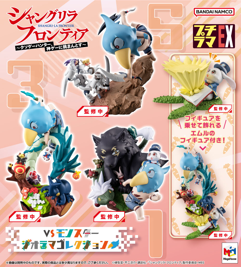 SheetNo:37406 <OrderPrice$571> #(Set4pcs)香格里拉.開拓異境VS Monster Diorama Collection=Petitrama EX盒玩 (魂Shop限定)