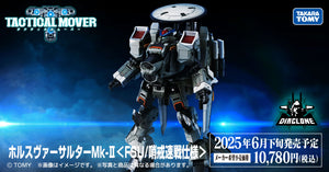 SheetNo:86918 <OrderPrice$450> #Horus Versaulter MK-II (FSU/哨戒速戰仕樣)=Diaclone Tactical Mover