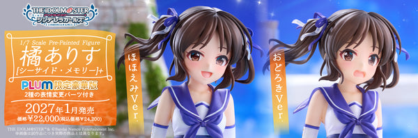 訂貨碼:70732&70733 <訂價$1120&1480> #橘愛麗絲(Seaside Memories)+=1/7 學園偶像大師IdolM@ster Figure