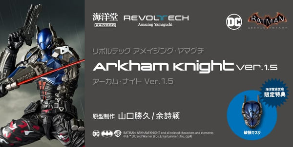 SheetNo:86400 <OrderPrice$725> #NR060(連破損顔特典版)Arkham Knight(Ver1.5)=Batman: Arkham Knight Revoltech(山口) (海洋堂直營店限定)