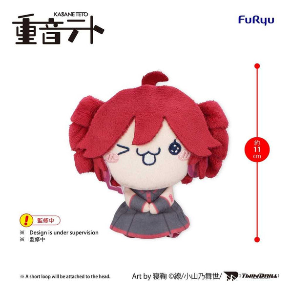 訂貨碼:59963-59966 <訂價各$58> #(免手續費)重音Teto-長法包-=重音Teto 迷你麻糬毛公仔