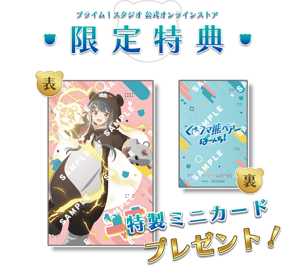 SheetNo:77879 <OrderPrice$2650> #(連Mini Card限定特典)優奈(DX Bouns版)=Prisma Wing 1/7 熊熊勇闖異世界Punch! Figure (Prime 1 Studio Onlne Store限定)