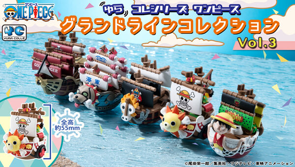 訂貨碼:30355&30356 <訂價$567&529> #(免手續費)海賊船Grand Line Collection Vol.3=One Piece YuraColle系列