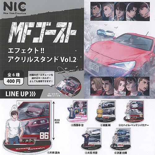 Z(ONLINESALES等通知現貨)No:991959 <Price$120> #(全6種) MF Ghost 燃油車鬥魂 Vol.2=Effect!! 亞克力架扭旦【現貨 扭旦】4571542991959